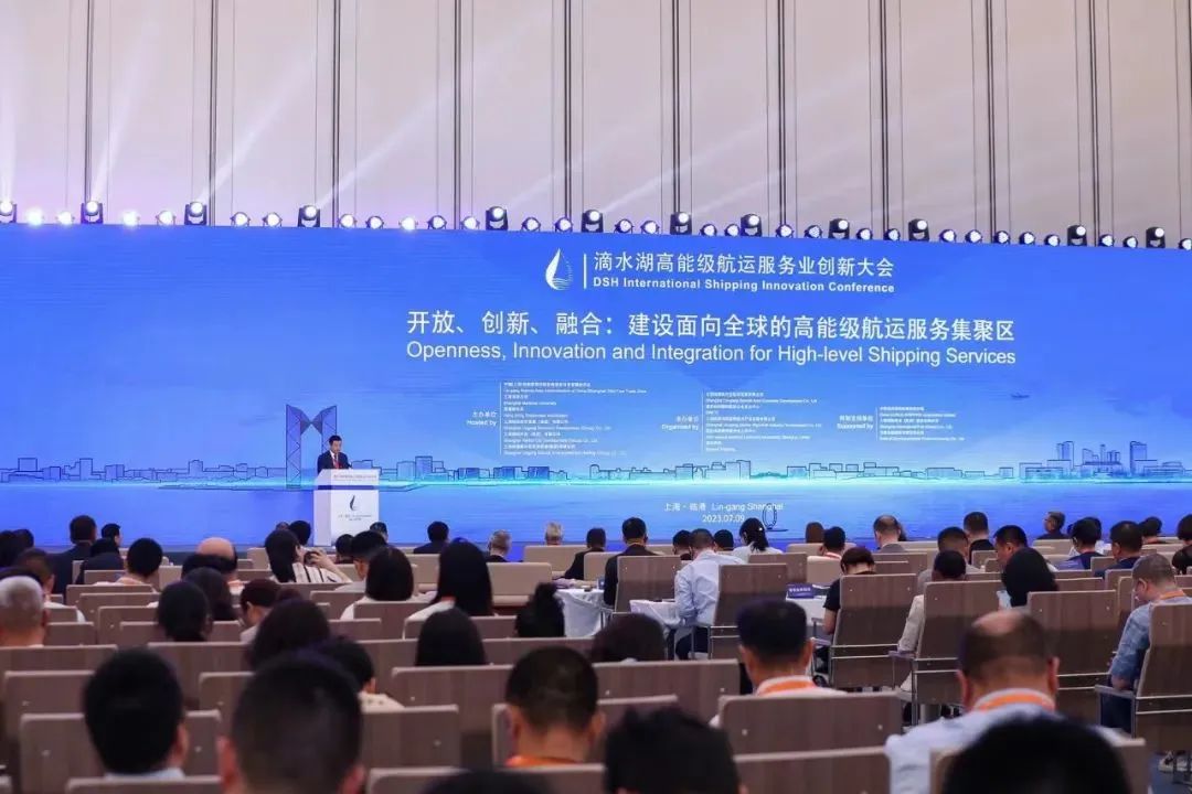推动国际航运服务业高质量发展，滴水湖高能级航运服务业创新大会今日举行