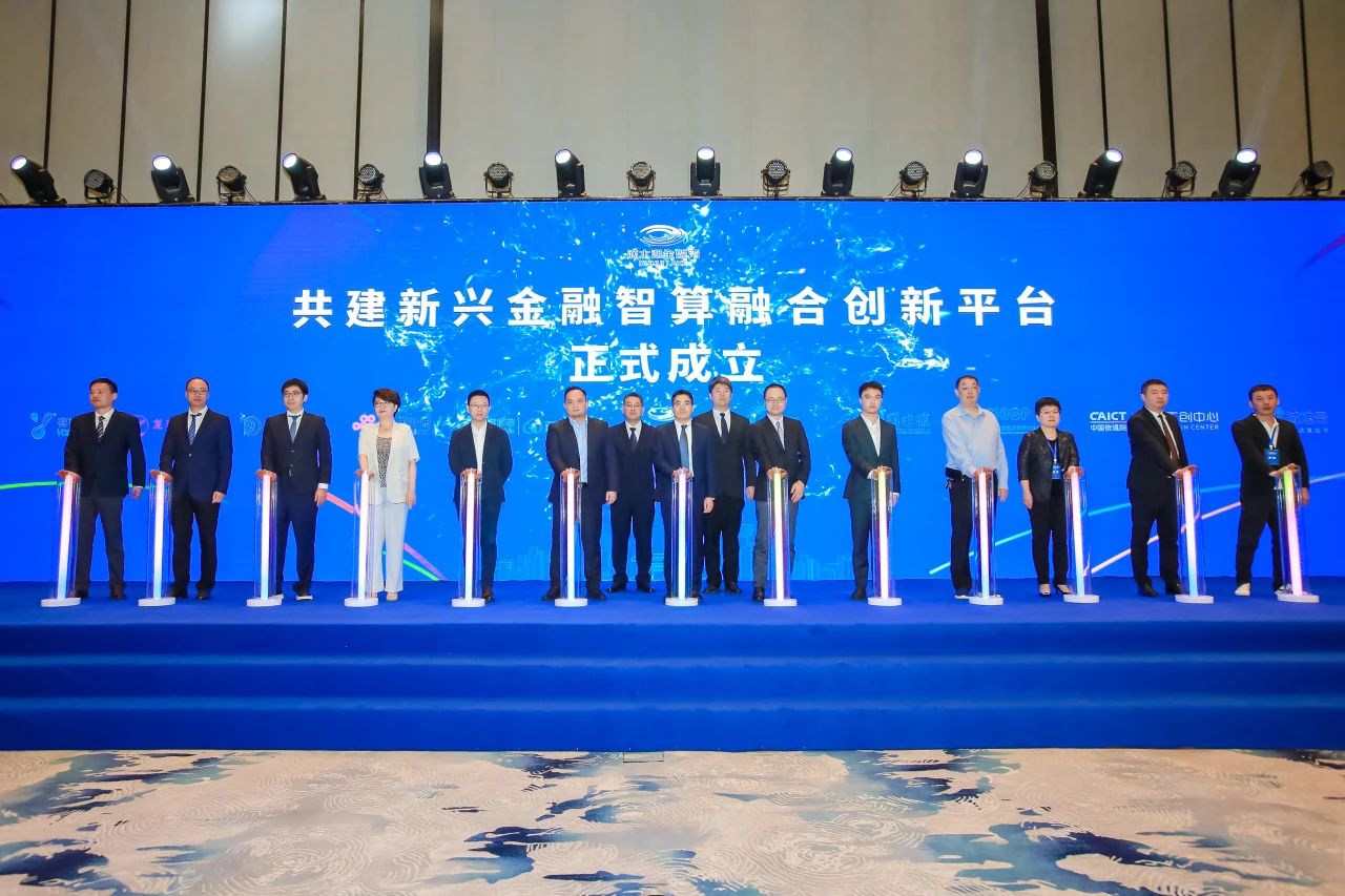 滴水湖新兴金融大会·夏季大会——2023年亚金协金融科技年度论坛成功举办