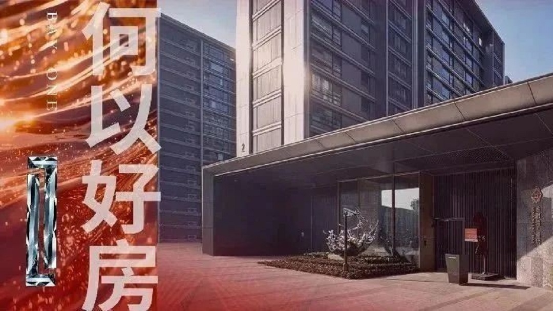 【金融湾脉动】何以好房，兑现湾芯理想生活
